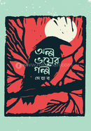 Olpo Voyer Golpo image