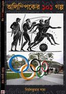 Olympic Er 101 Galpa image