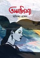 Omanisha image