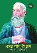 Omar Al Khoyam image