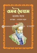 Omar Khayyam image