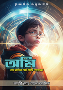 Omi : A Circle of Time Paradox image