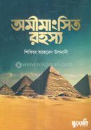 Omimangshito Rohossho image