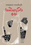 Omimangsito Kotha image