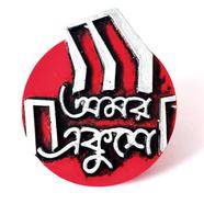OmorEkushe - Fridge Magnet image