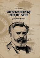 Omor Biggani Alexander Graham Bell image