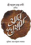 Omor Khoiyam image