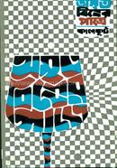 Omrito Bisher Patre image