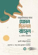 Omuslimder sathe jemon Chilen Rasul (sm.) image