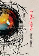 Onadi Shunnota image