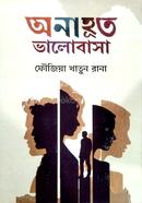 Onahuto Valobasha image