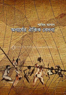 Onarjer Oikik Bedona image