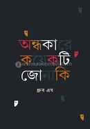 Ondhokare Koyekti Junaki image