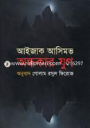 অন্ধকার যুগ image