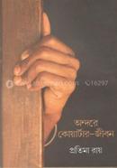 Ondore Quarter-Jibon image