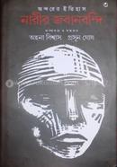Ondorer Etihas image