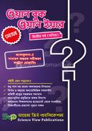 One Book One Year 2nd Year Major Mathematics image