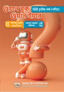 One Book One Year (Degree 3rd Year) image