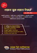 One Book One Year (MSc) (Mathematics) image
