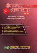 One Book One Year (Mathematics) image