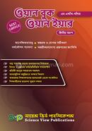 ওয়ান বুক ওয়ান ইয়ার (গণিত) image