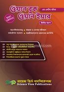 One Book One Year Math MSc Part-2 image