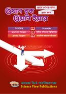 One Book One Year – Part 1 (Math) image