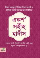 Eksho Sahih Hadish image