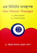 One Minute Manager image