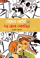 One Night @ the Call Center image