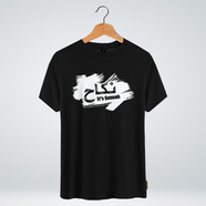 One Ummah BD 'Niqah it's sunnah' Design Classic Round Neck Half Sleeve T-shirt for Men - CMTHC-CAD120 image