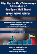 One Up on Wall Street image