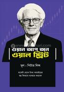 One Up on Wall Street image