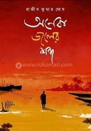 Onek Joler Shobdo image