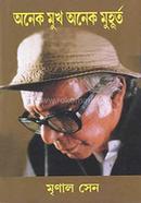 Onek Mukh Onek Muhutto image
