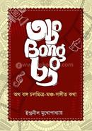 Ong Bong Chong image