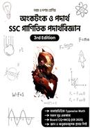 Ongkotongko o Podartho SSS Ganitik Podarthobiggan image