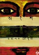 Ongsho image