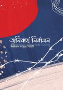 Onibarjo Nirbason image