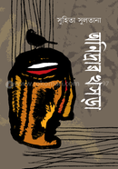 Onidrar Khosra image