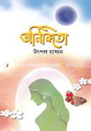 Onindita image