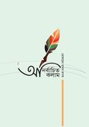Onirbachito Column image