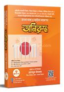 Onirodho image