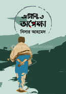 Onischit Opekkha image