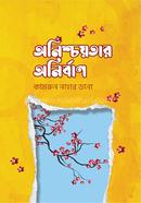 Onishcoyotar Onirban image