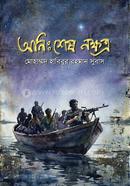 Onishesh Nakkhotro image