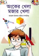 Onker Khela Mojar Khela image