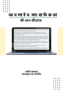 Online Journalism