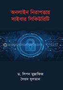 অনলাইন নিরাপত্তায় সাইবার সিকিউরিটি image