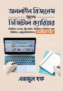 অনলাইন বিজনেস অ্যান্ড ডিজিটাল ক্যারিয়ার image